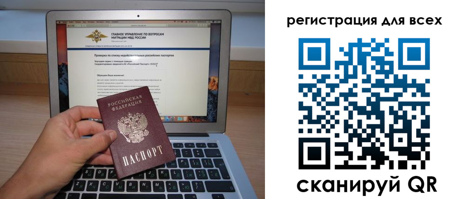 прописка паспорт в Зеленодольске