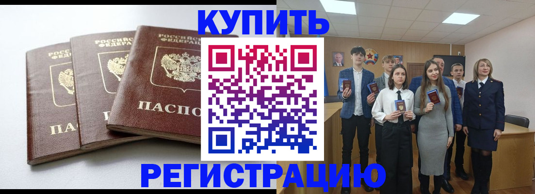 прописка 2025 в Зеленодольске