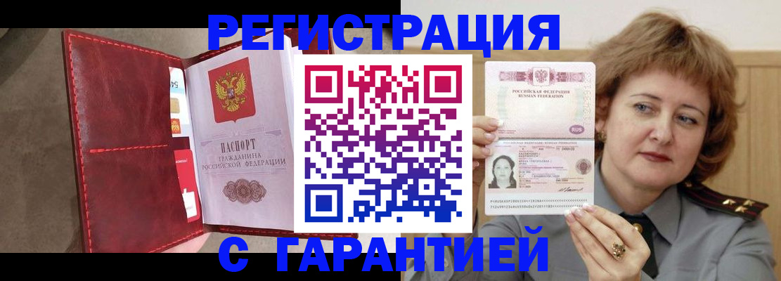 временная регистрация в Зеленодольске