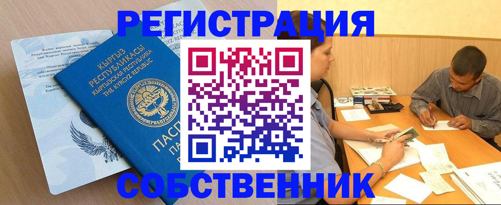 временная регистрация поиск в Зеленодольске