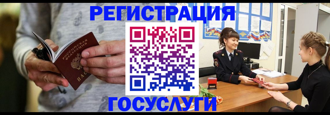 прописка гарантия в Зеленодольске